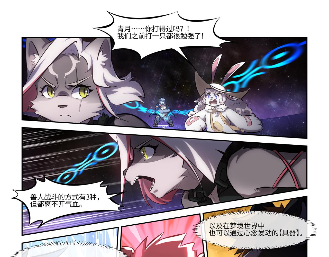 第38话 破局-第40话