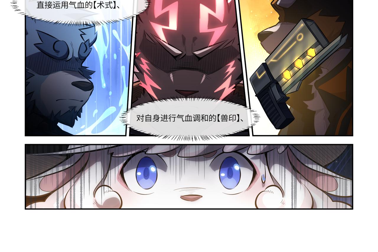 第38话 破局-第40话