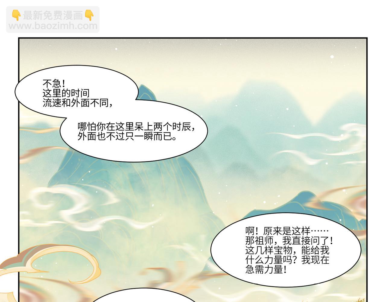 第42话 白泉春晖-第44话