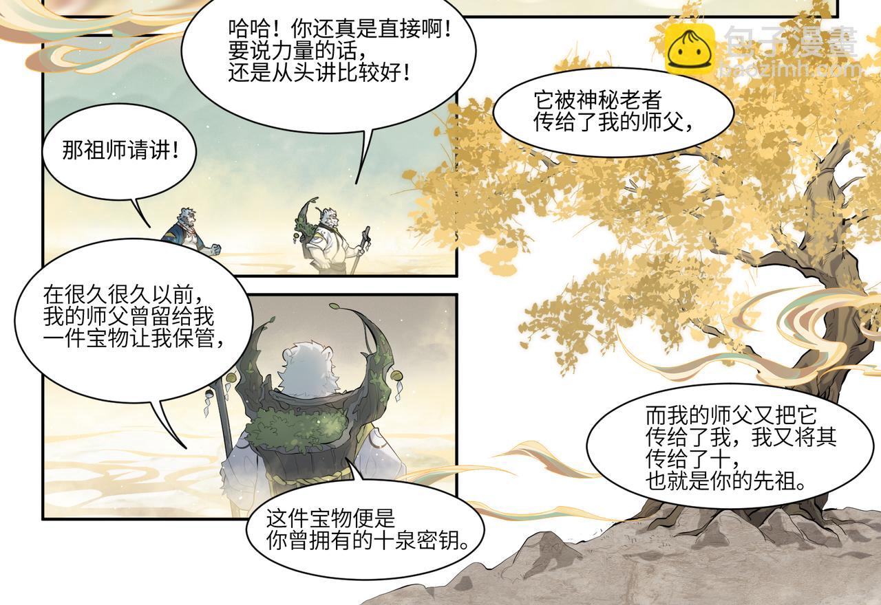 第42话 白泉春晖-第44话