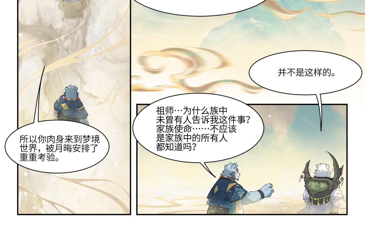 第42话 白泉春晖-第44话