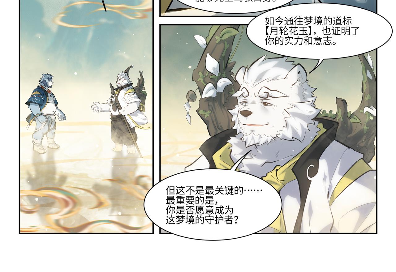 第42话 白泉春晖-第44话