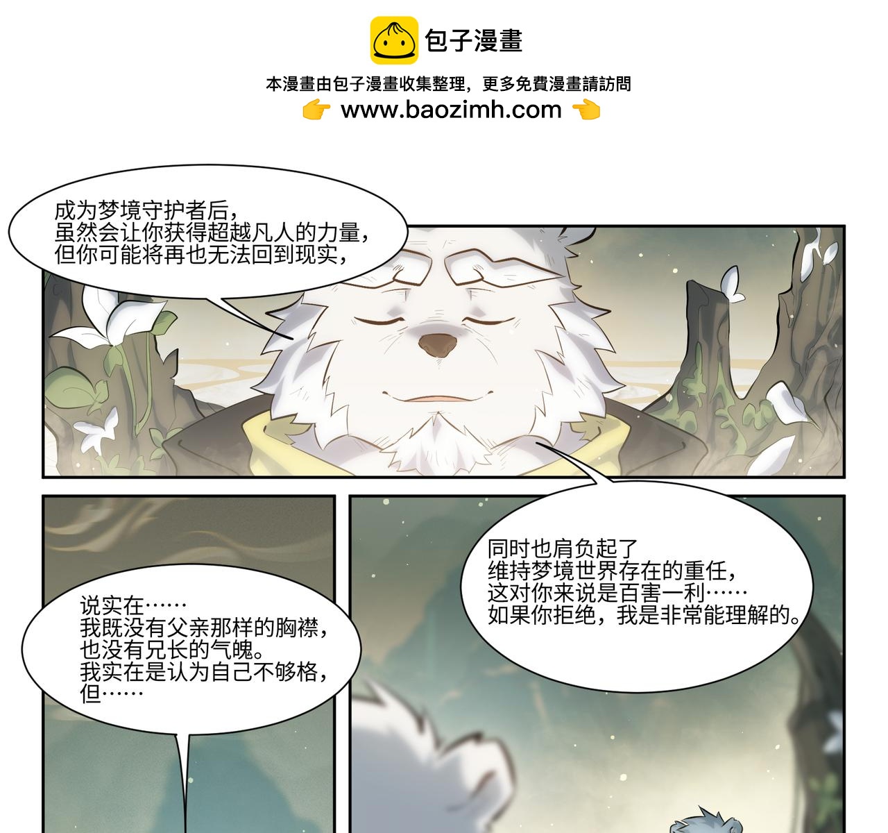 第42话 白泉春晖-第44话