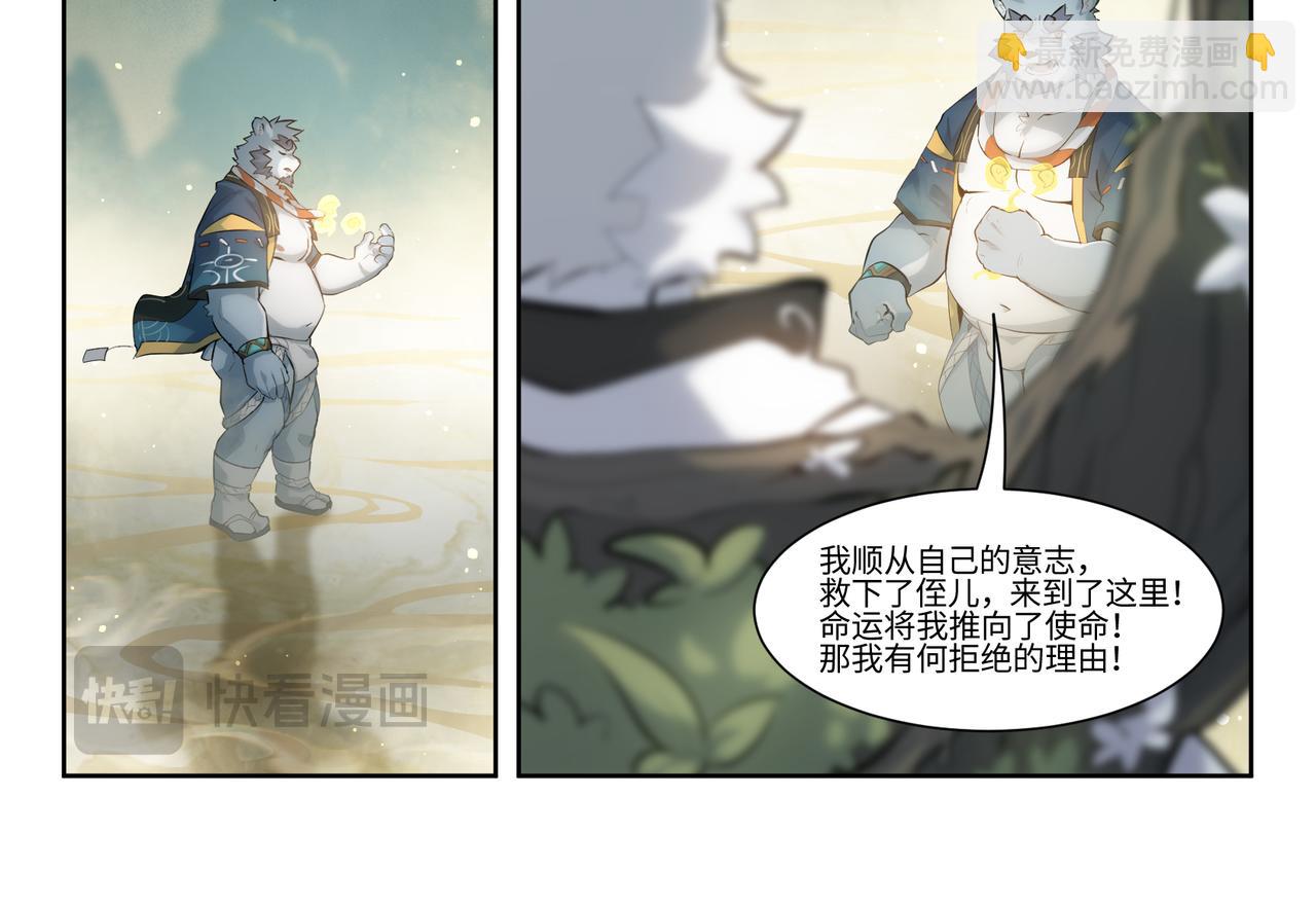 第42话 白泉春晖-第44话