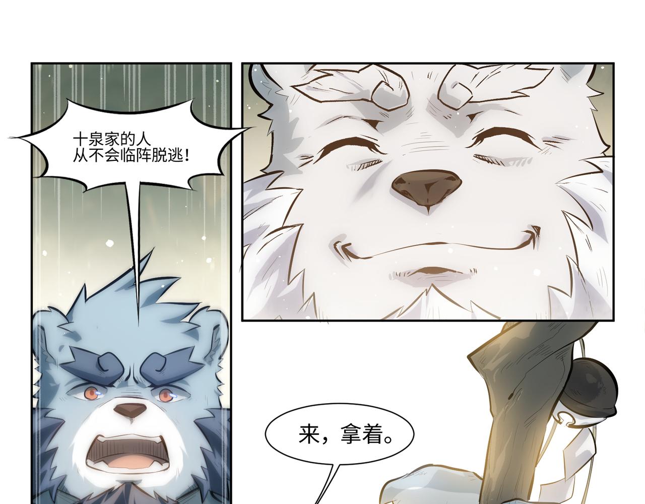 第42话 白泉春晖-第44话