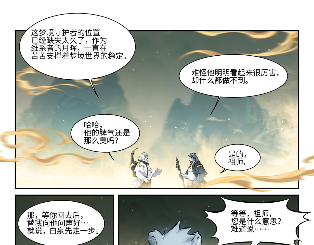 第42话 白泉春晖-第44话