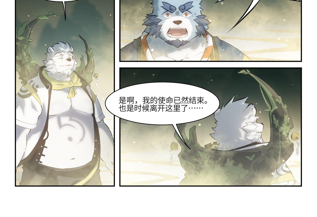 第42话 白泉春晖-第44话