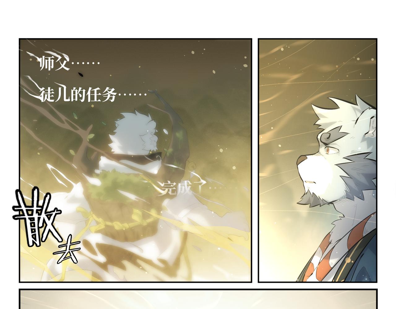 第42话 白泉春晖-第44话