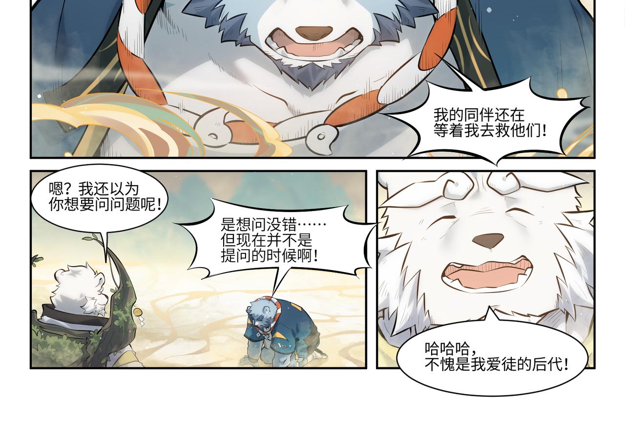 第42话 白泉春晖-第44话