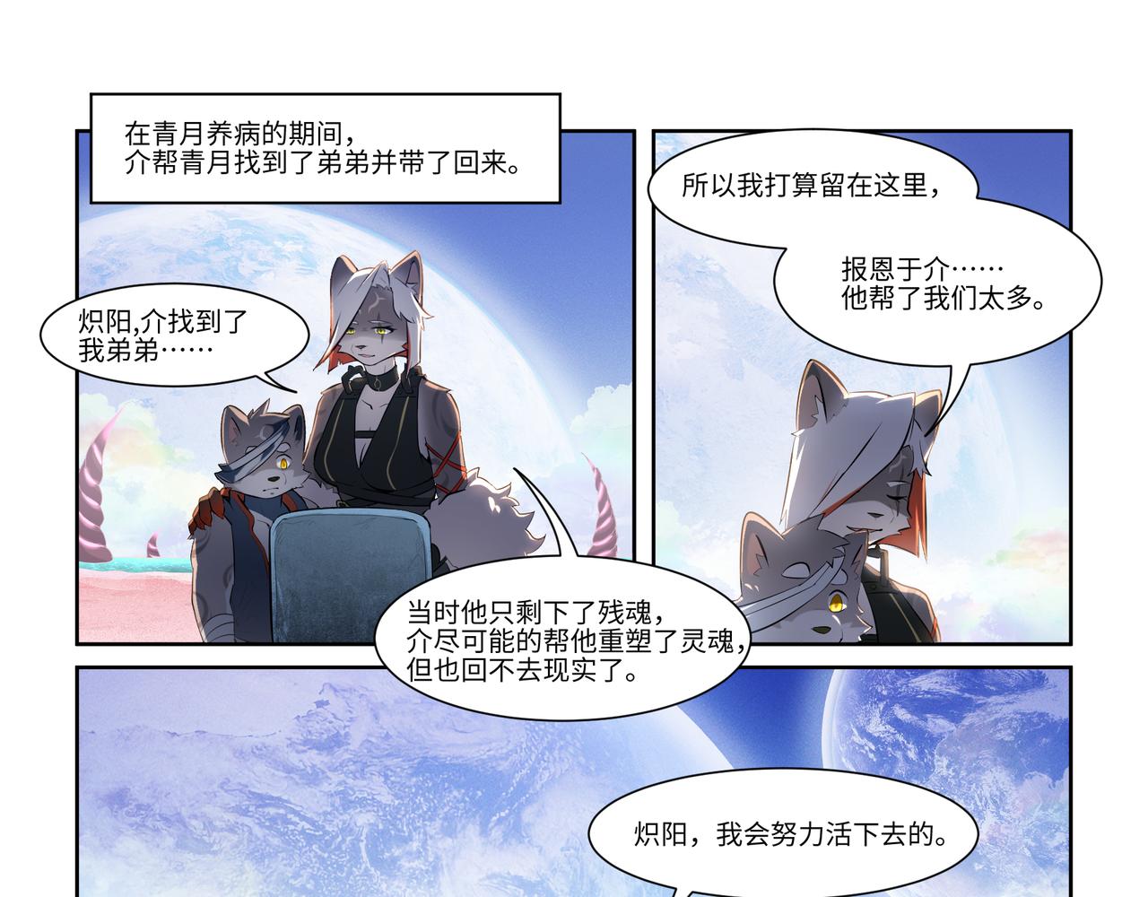 第44话 唯愿归梦-第46话