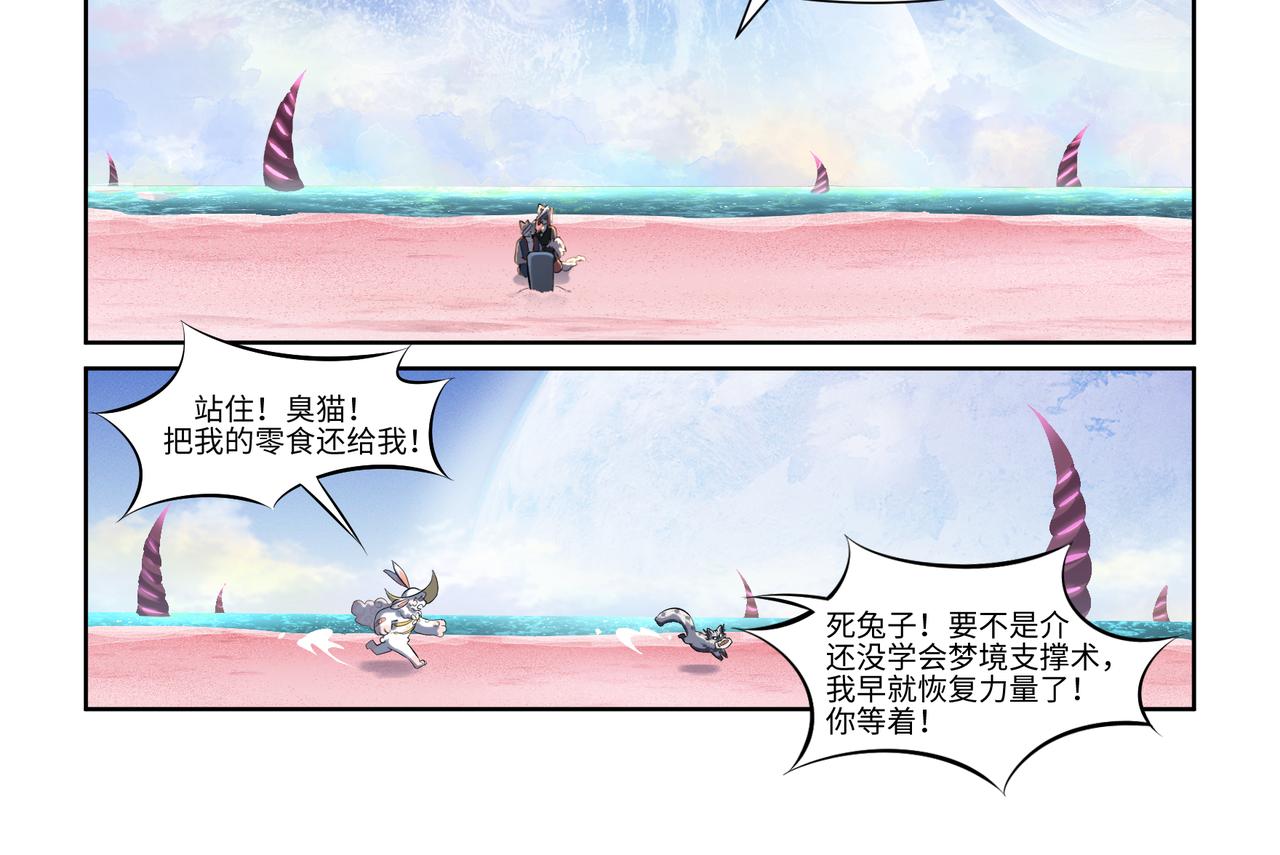 第44话 唯愿归梦-第46话