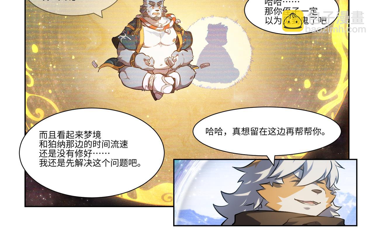 第44话 唯愿归梦-第46话