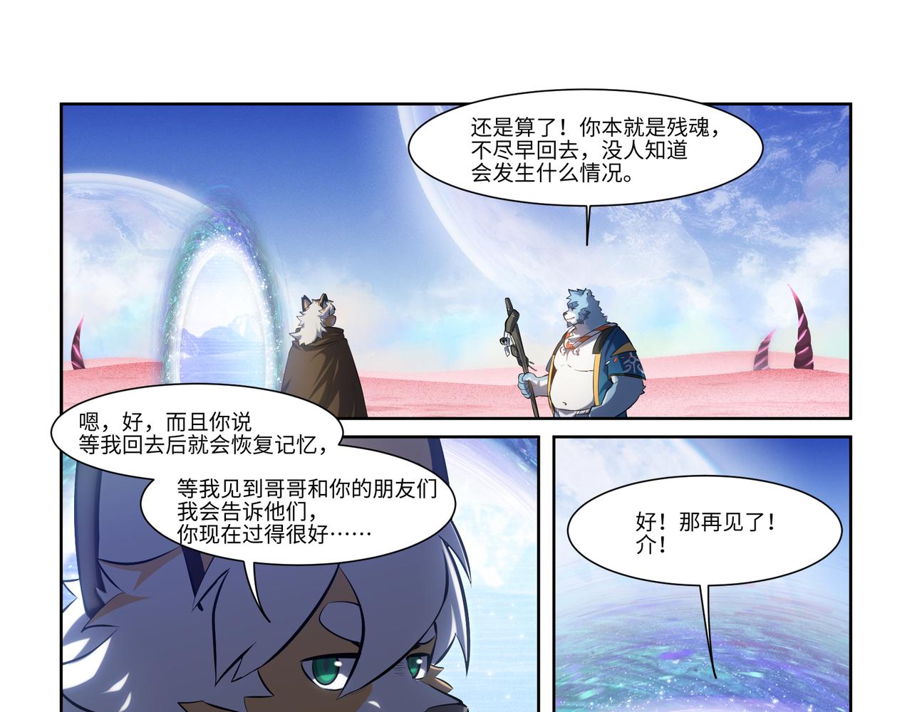 第44话 唯愿归梦-第46话