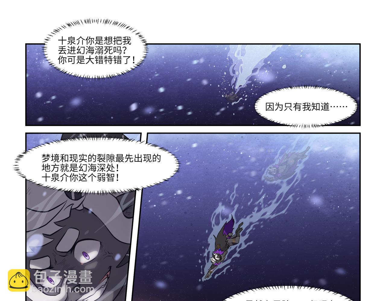 第44话 唯愿归梦-第46话