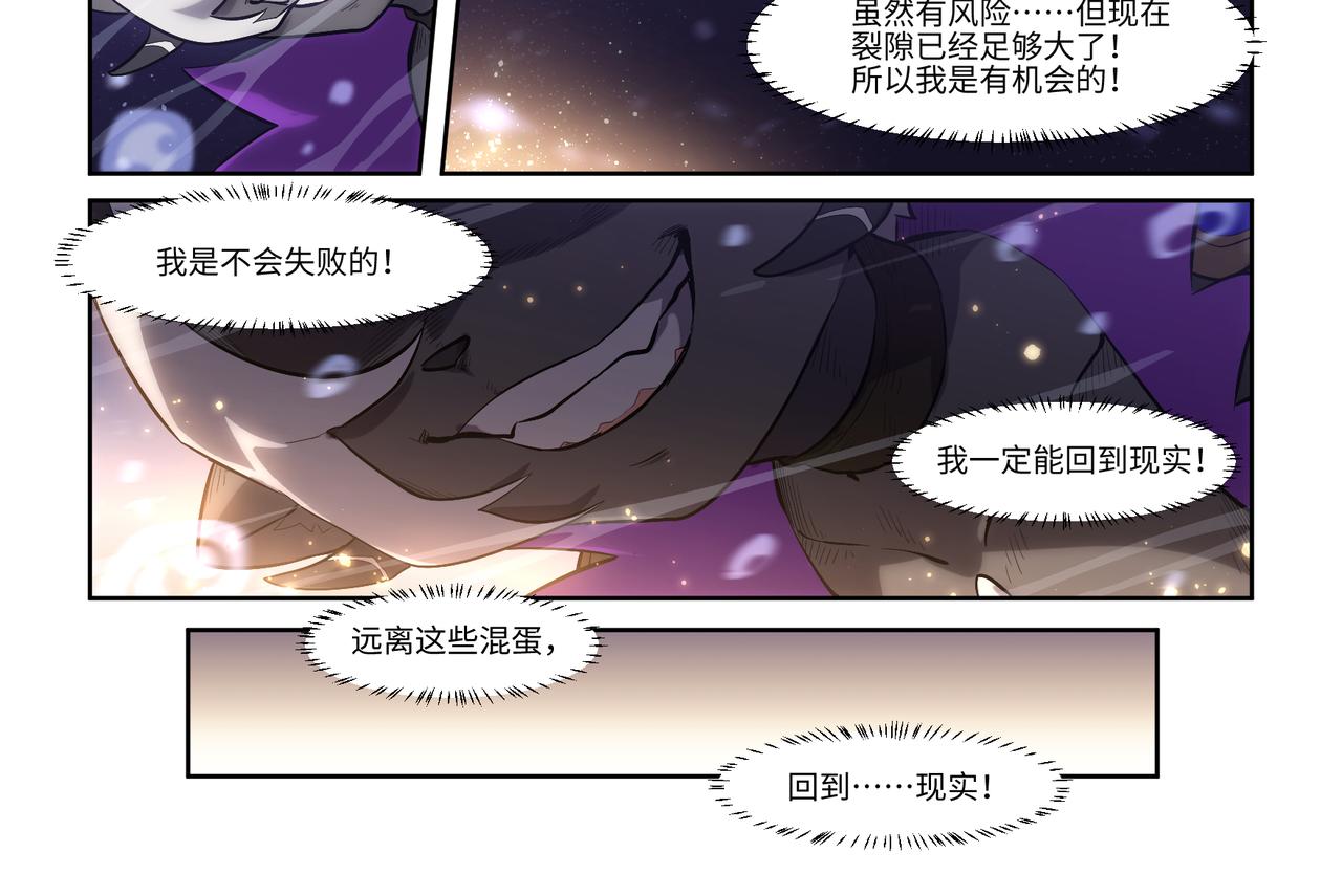 第44话 唯愿归梦-第46话