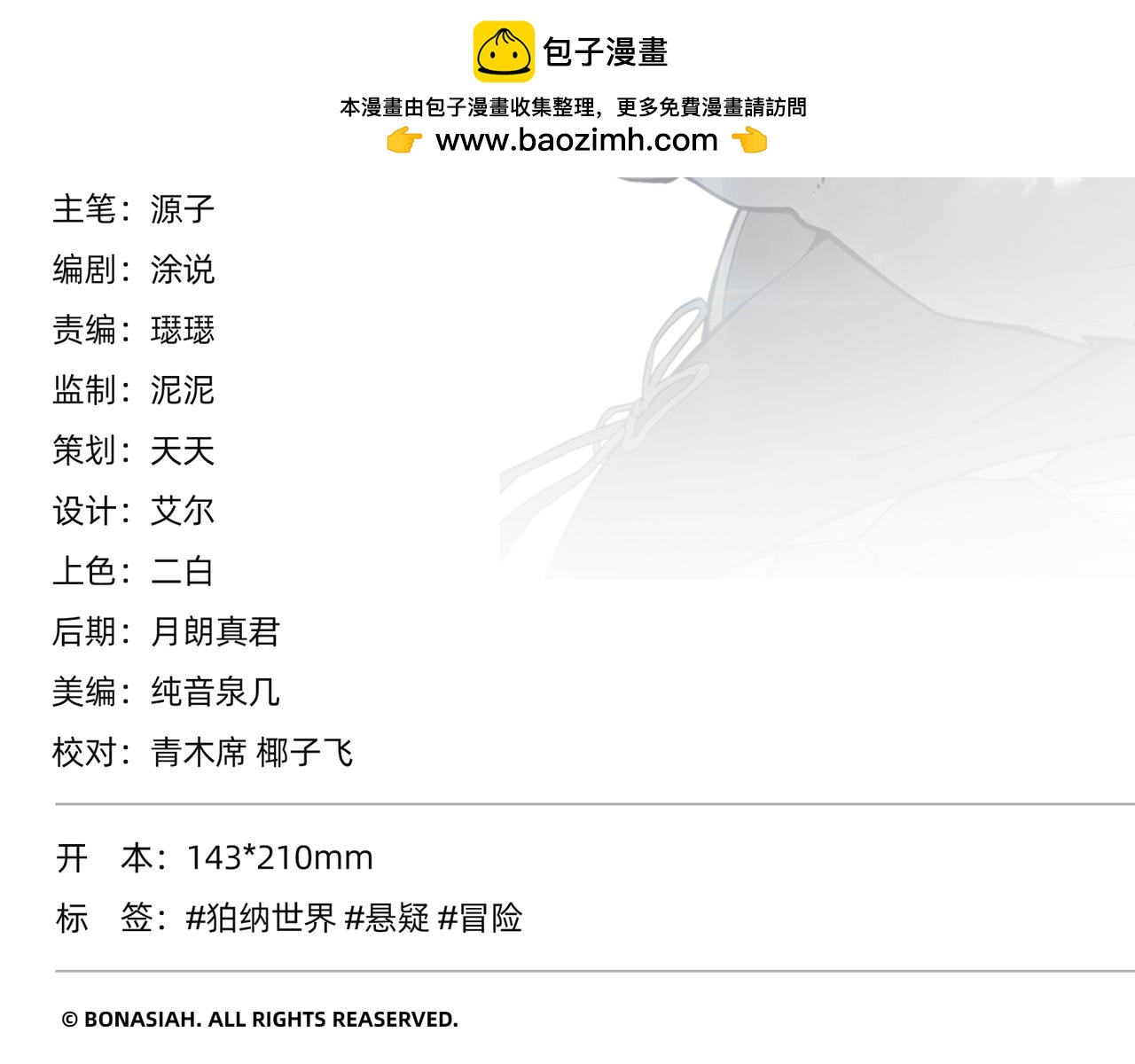 第6话 玩偶之家-第8话