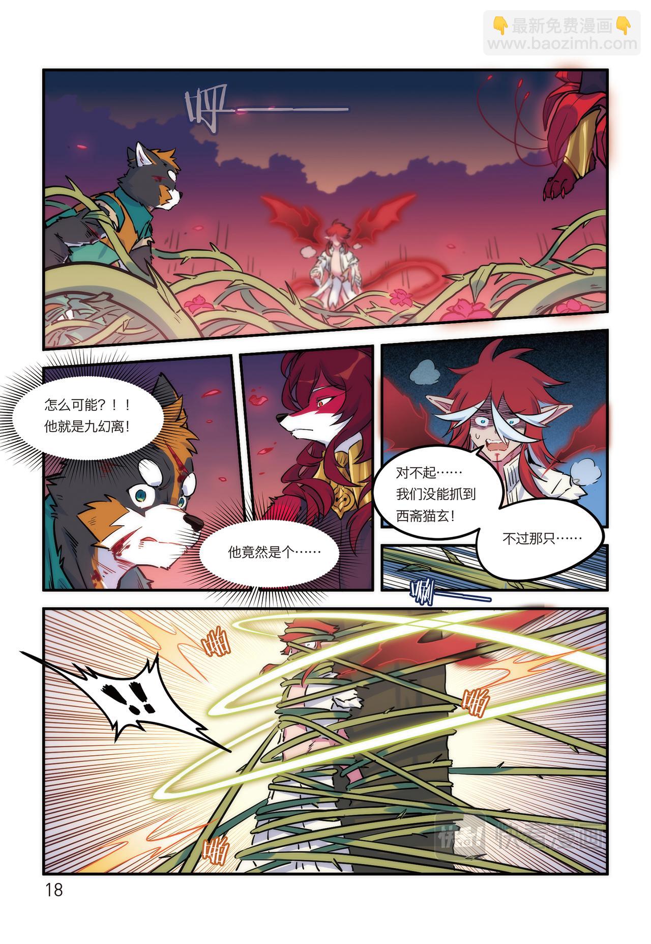 第15话 BOSS终于现身！上-第10话
