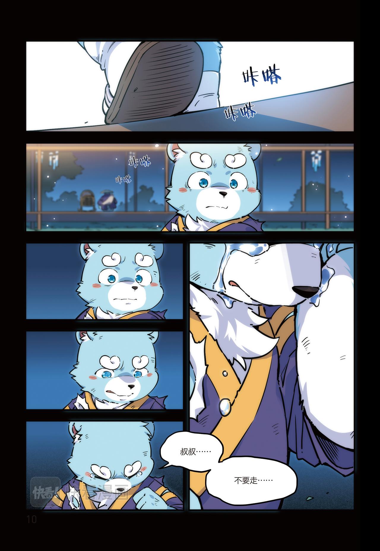第15话 BOSS终于现身！上-第10话