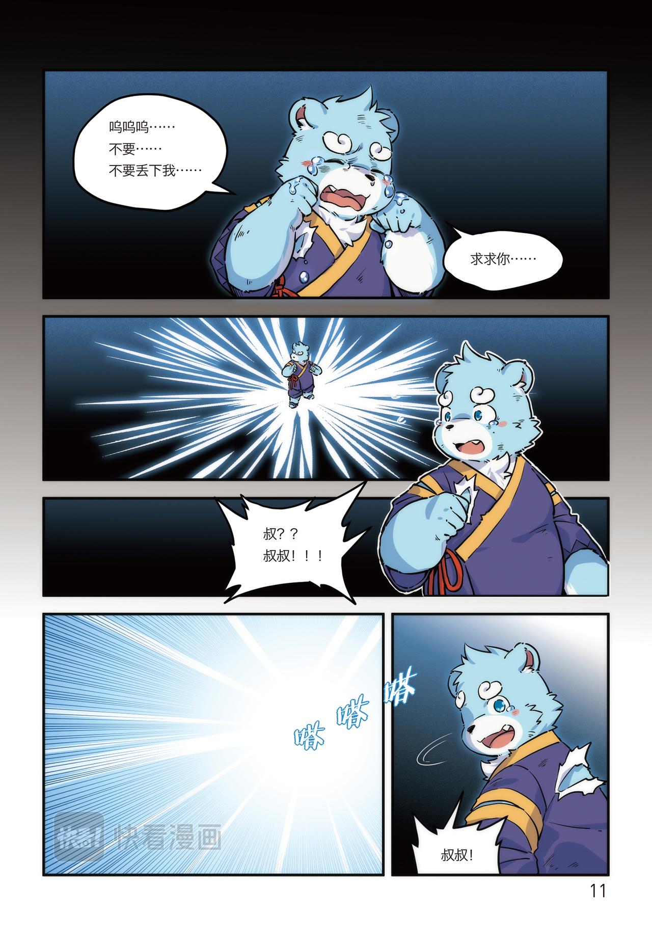 第15话 BOSS终于现身！上-第10话