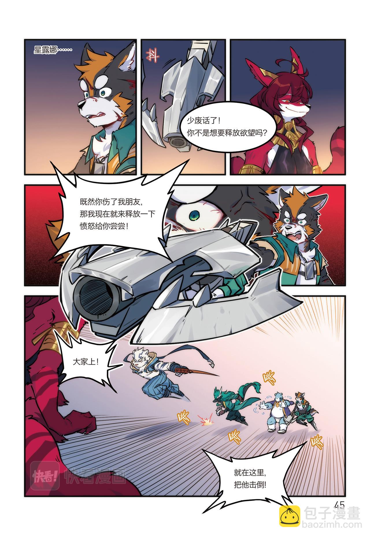 第16话 危险的邀请 上-第12话