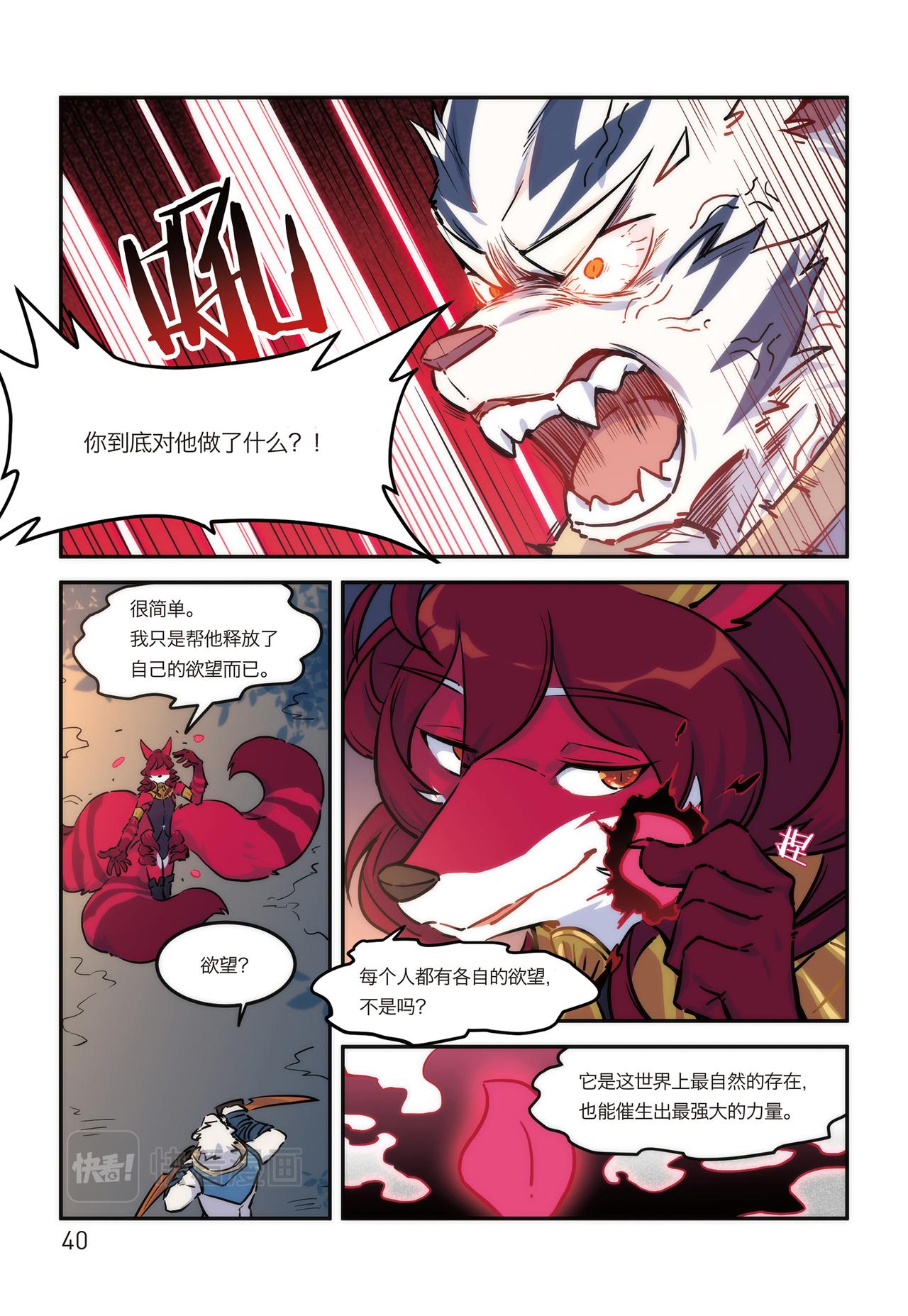 第16话 危险的邀请 上-第12话