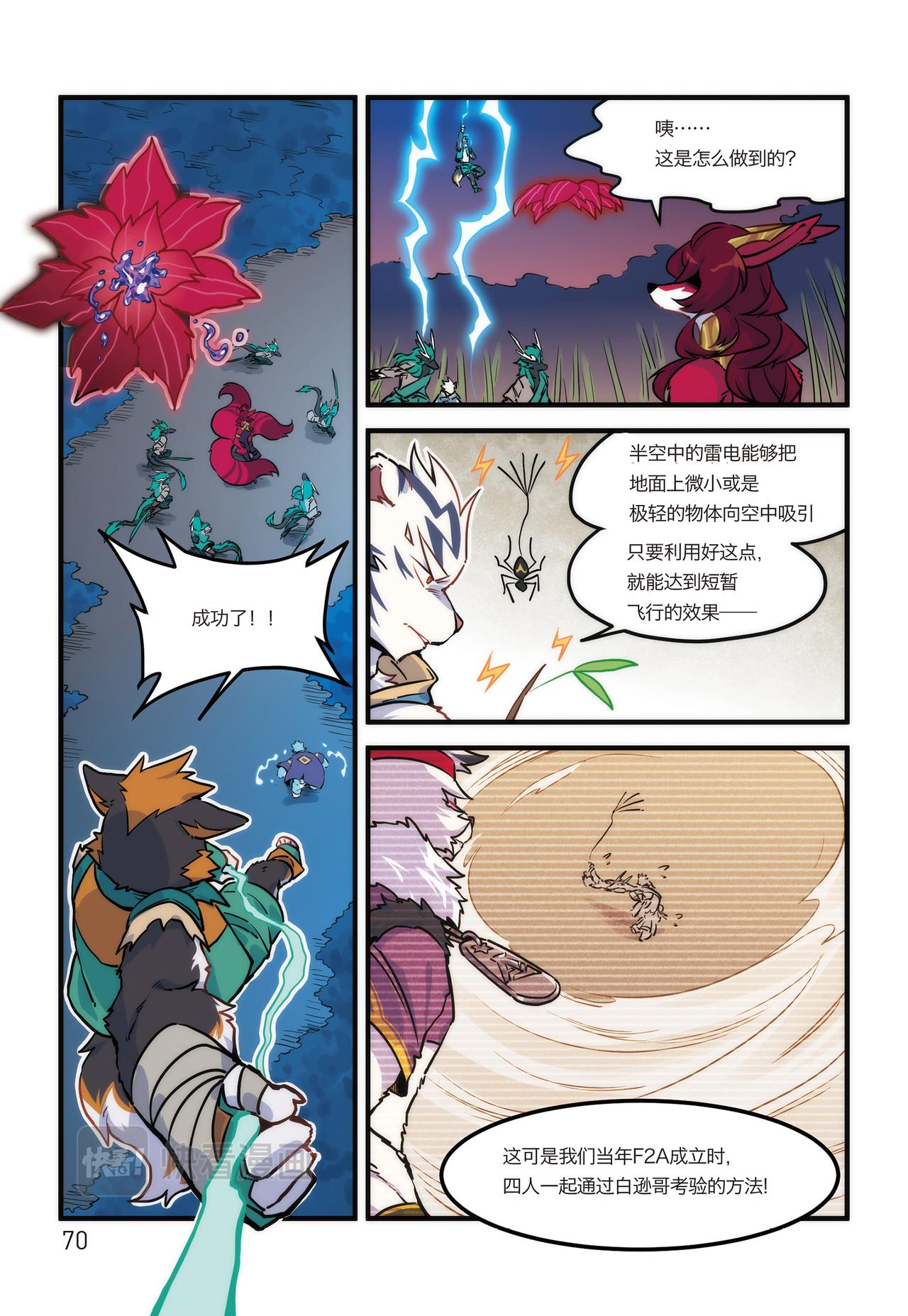 第17话 这是F2A的战斗 上-第14话