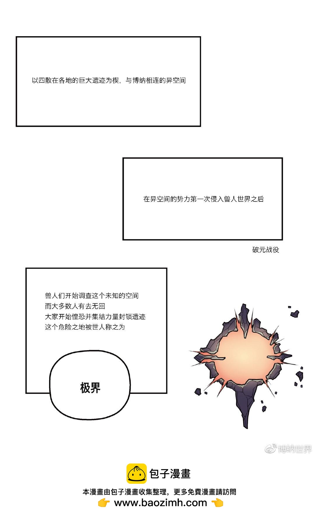 第2话 向着郊外遗迹出发-第2话