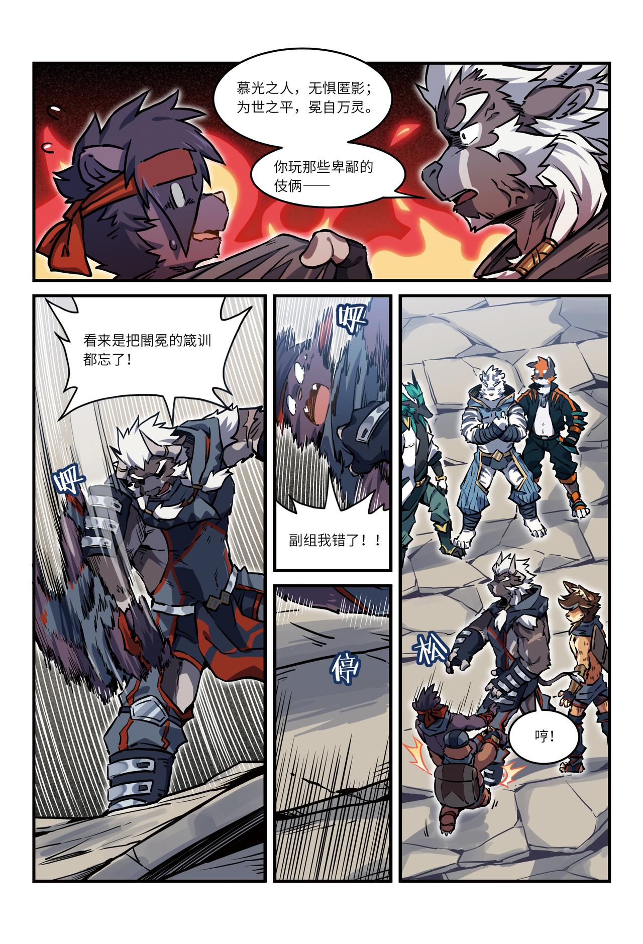 第26话 街战 下-第30话