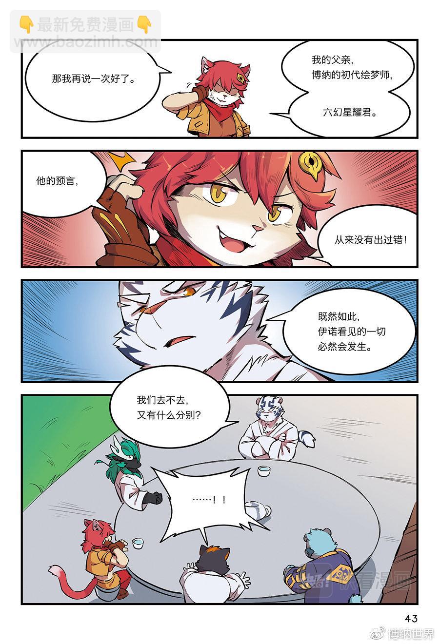 第5话 儿童不宜不能经营-第4话