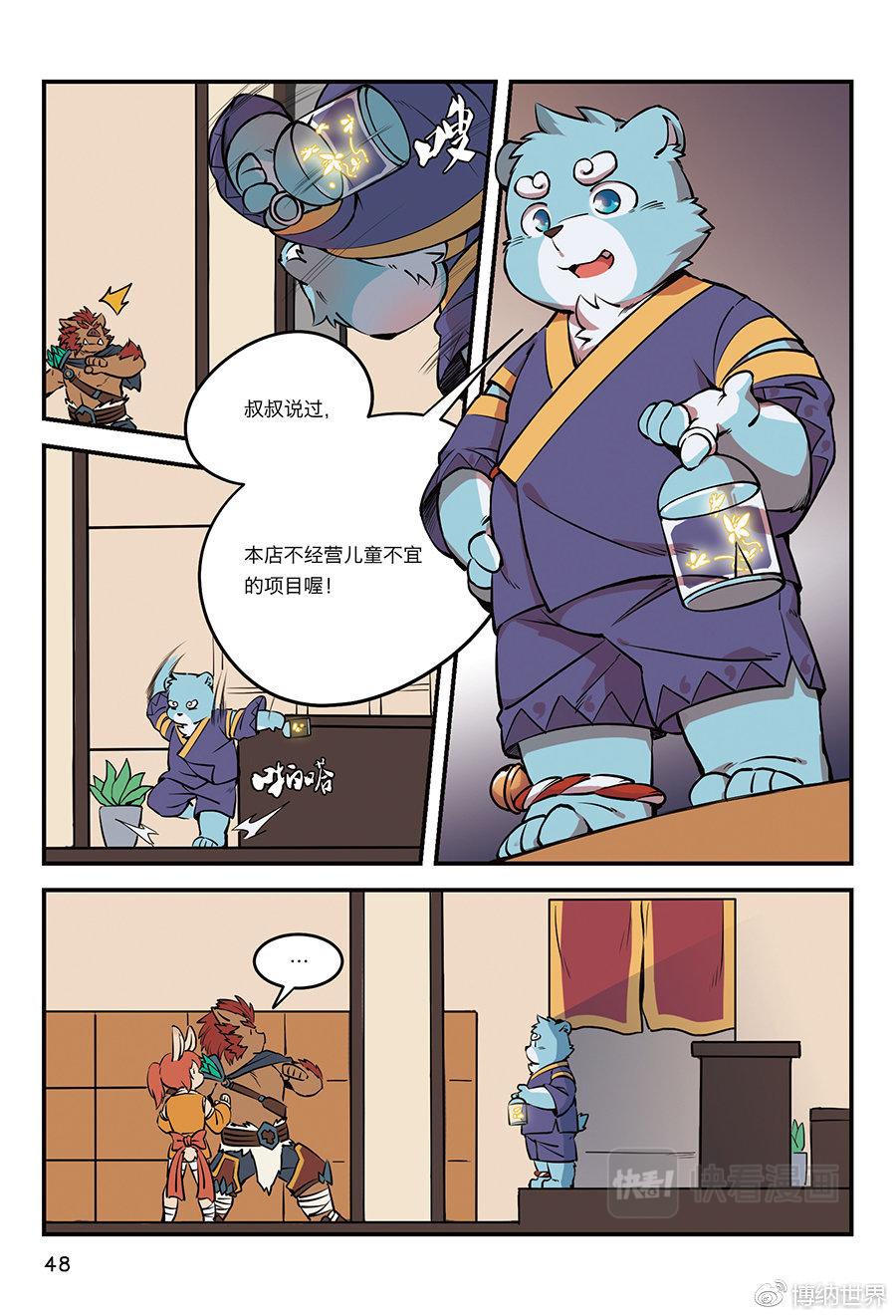第5话 儿童不宜不能经营-第4话