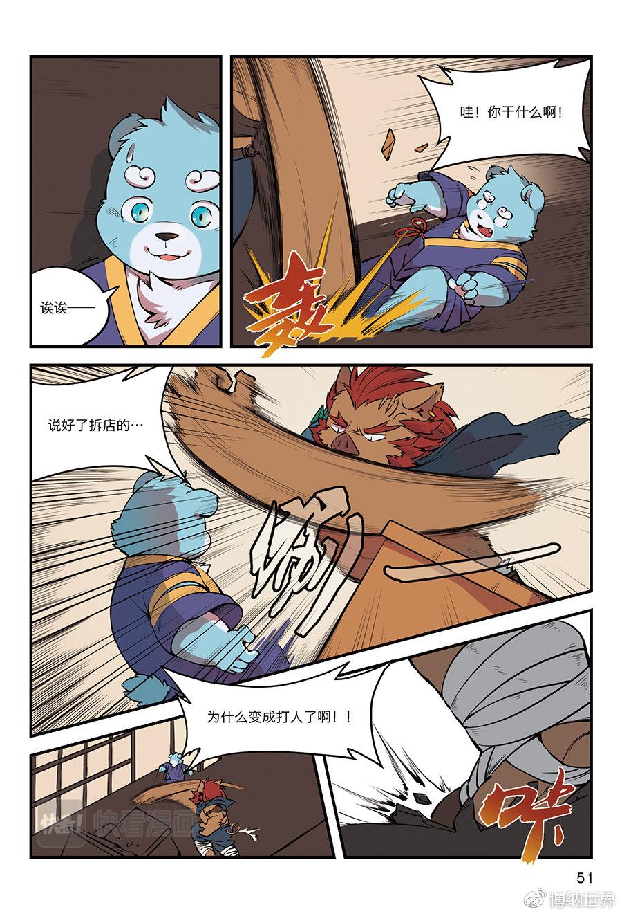 第5话 儿童不宜不能经营-第4话