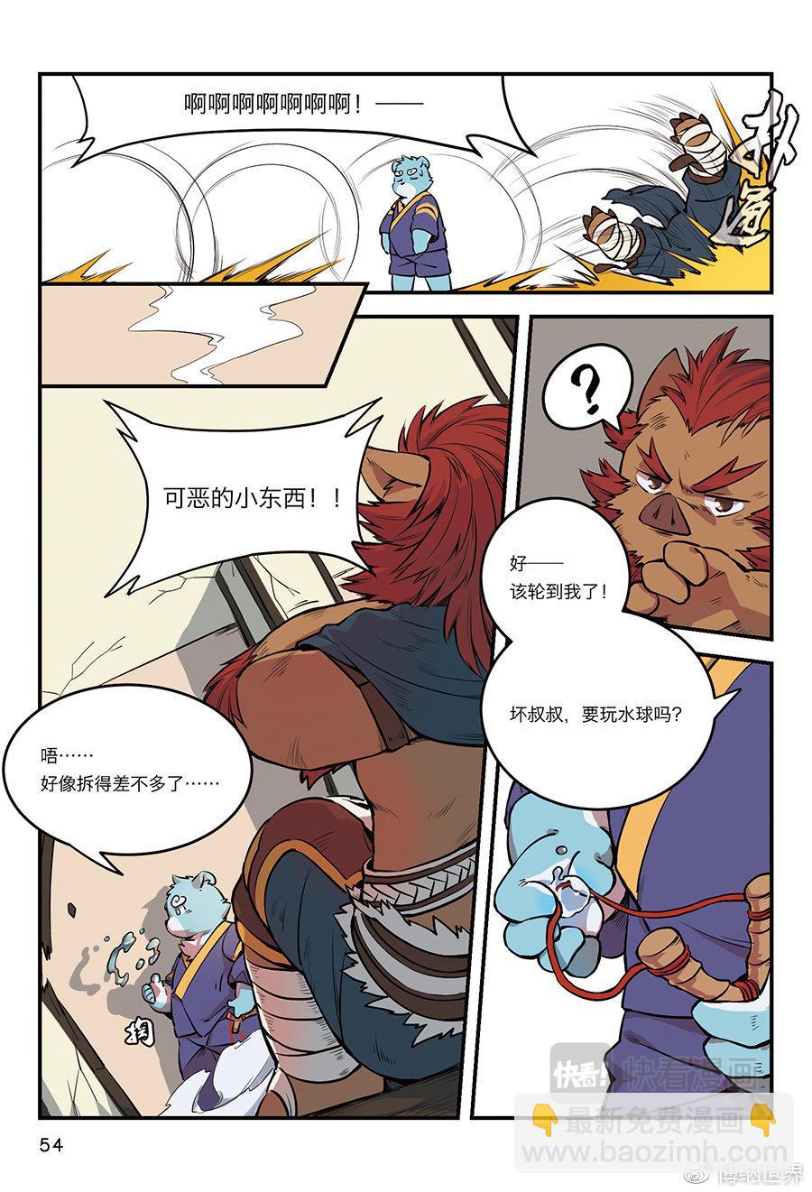 第5话 儿童不宜不能经营-第4话