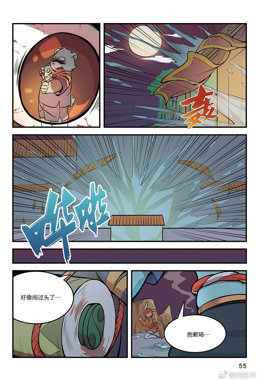 第5话 儿童不宜不能经营-第4话
