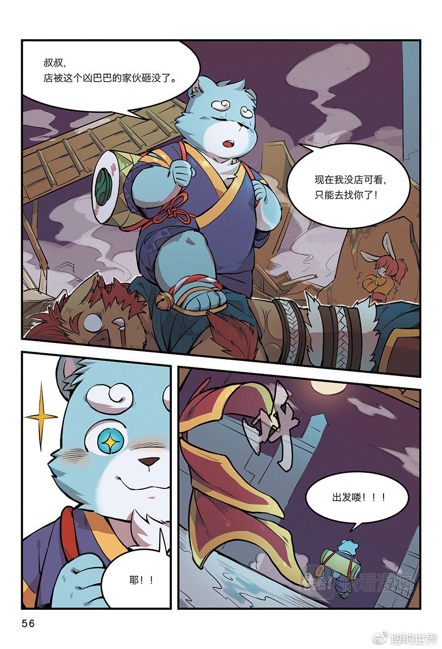 第5话 儿童不宜不能经营-第4话