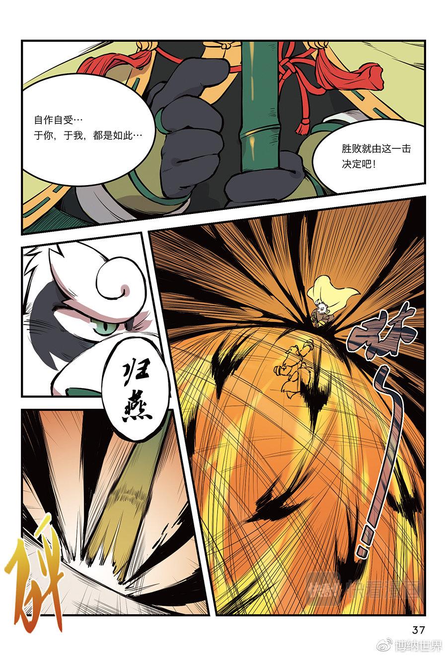 第5话 儿童不宜不能经营-第4话