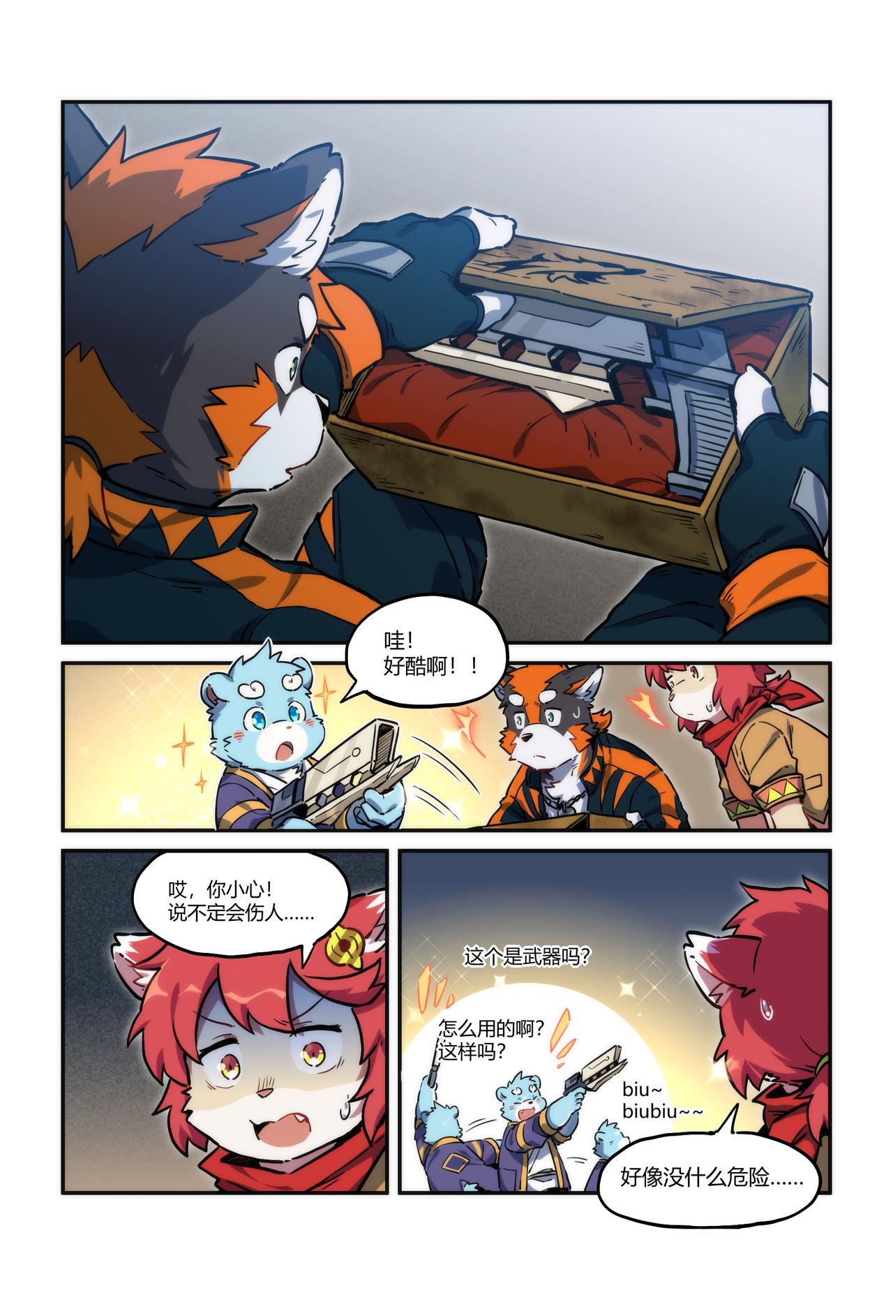 第31话 熀能武器 上-第44话