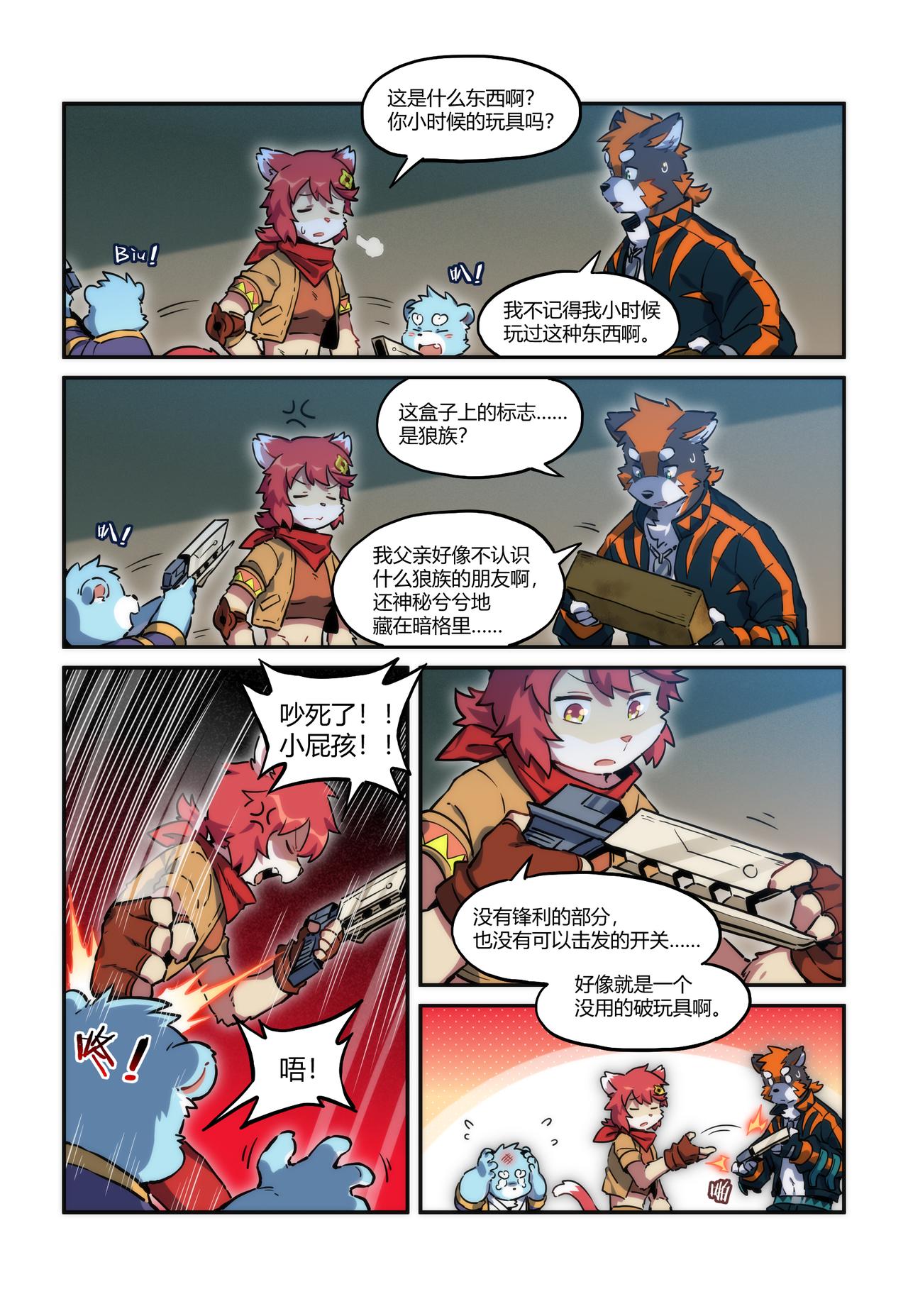 第31话 熀能武器 上-第44话