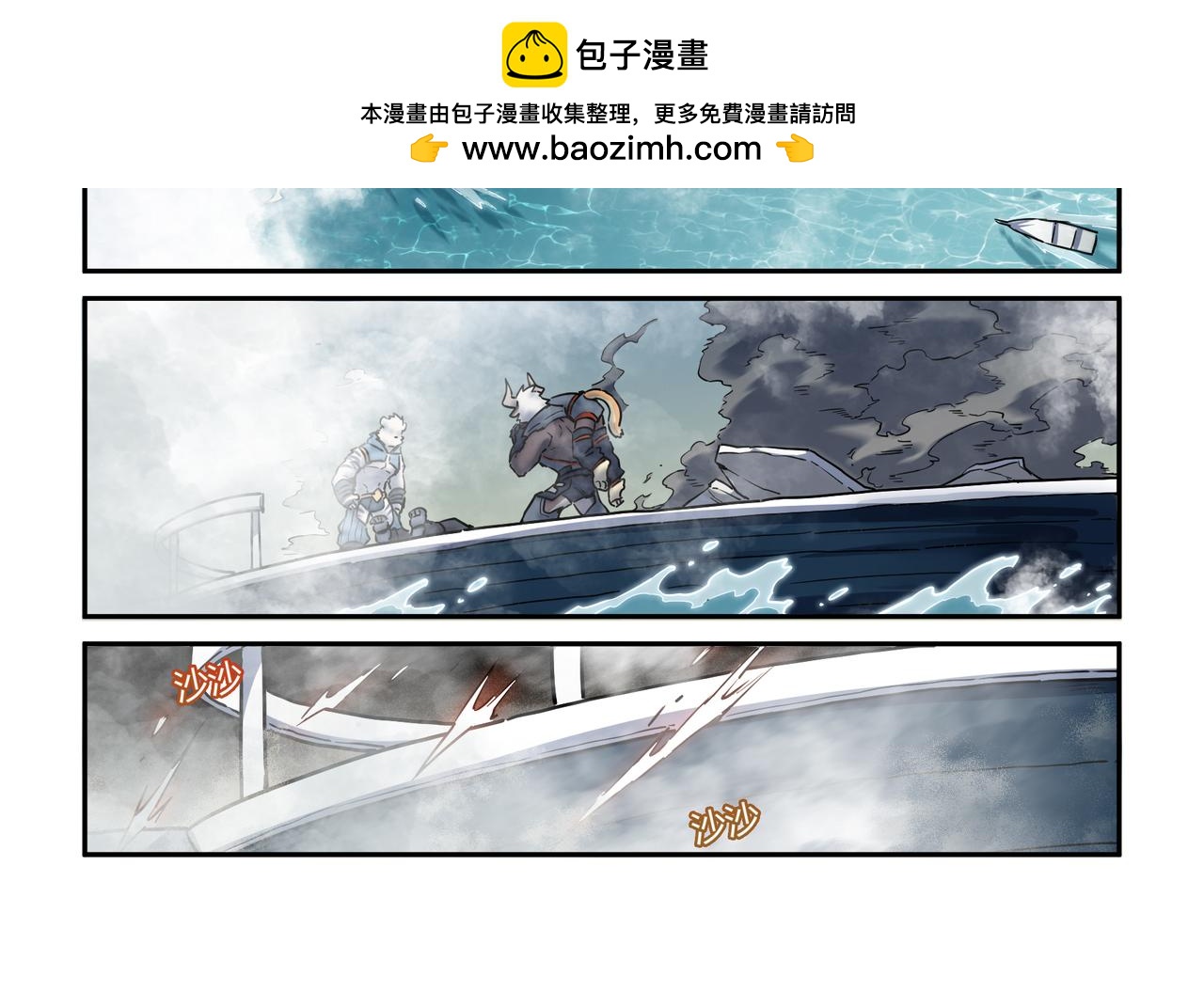 第33话 海上沙暴 上-第48话