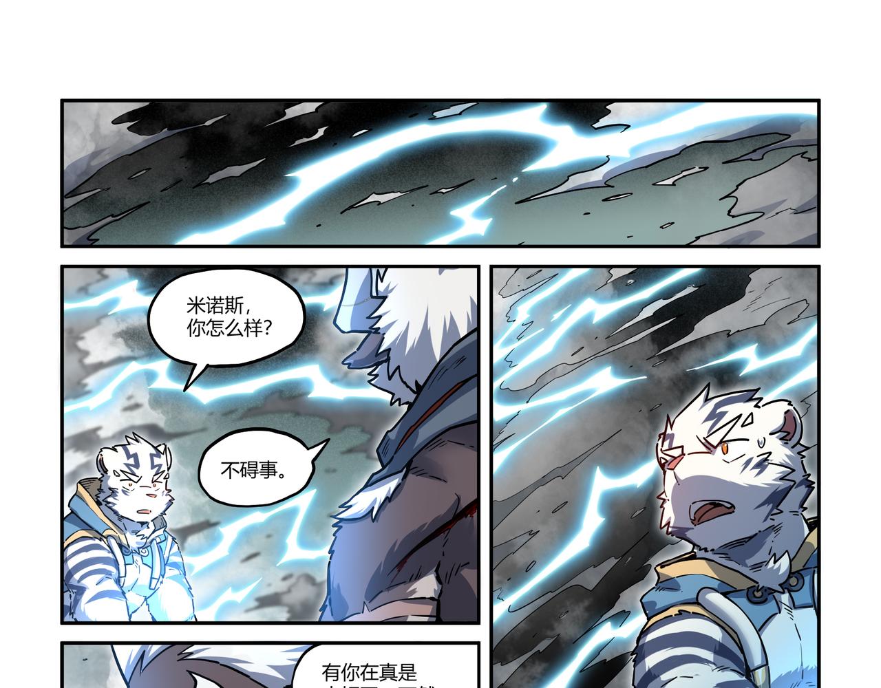 第33话 海上沙暴 上-第48话