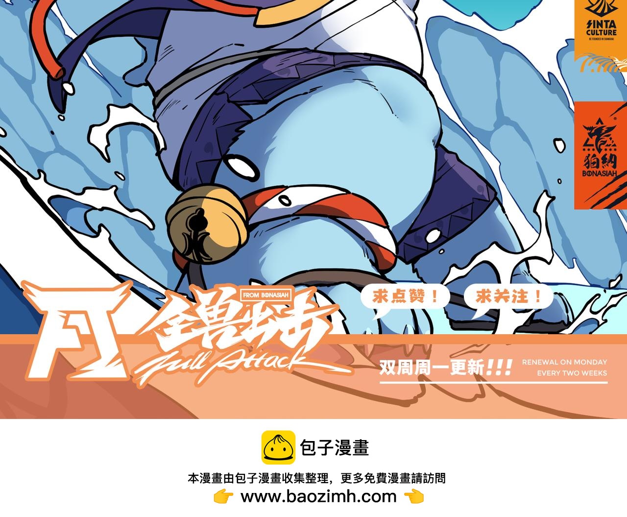 第34话 浩浩的梦 上-第50话