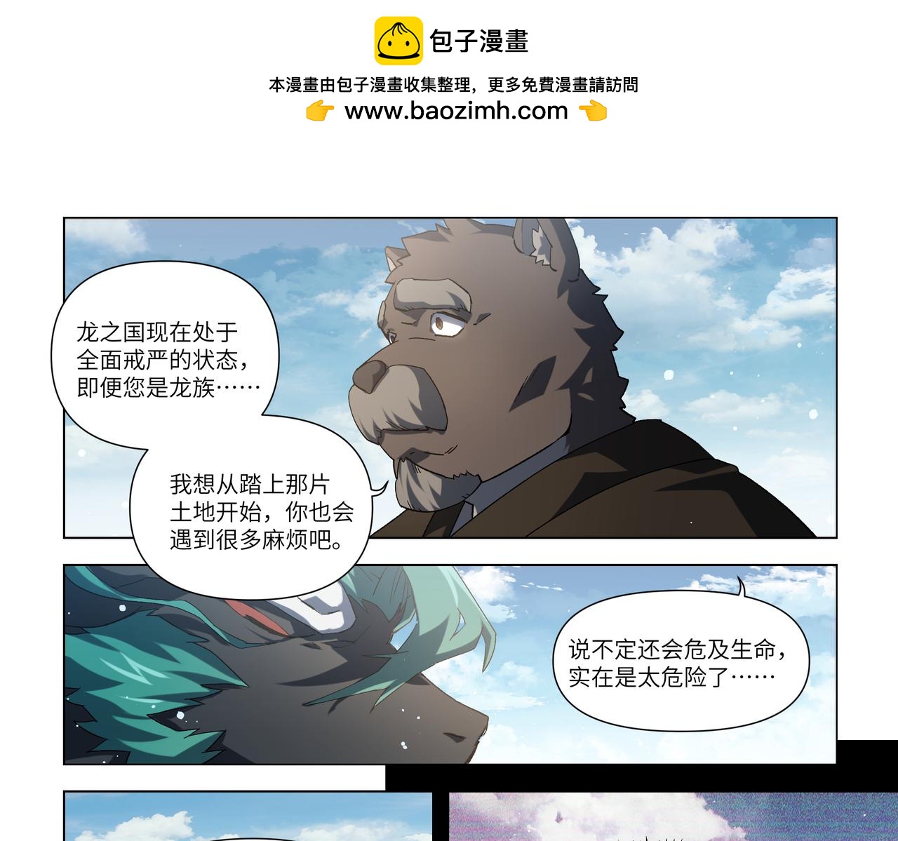第35话 各奔东西-第52话