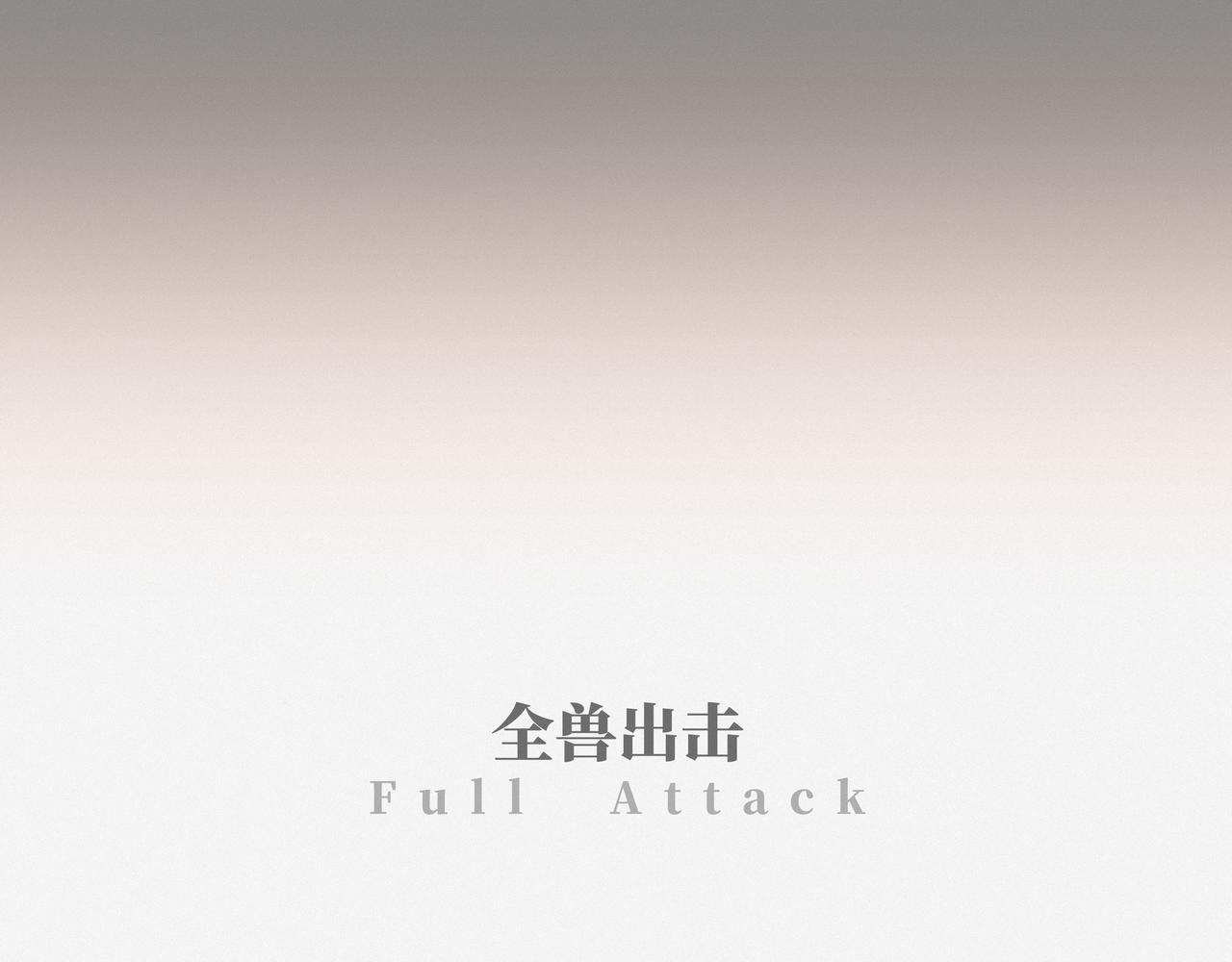 第35话 各奔东西-第52话