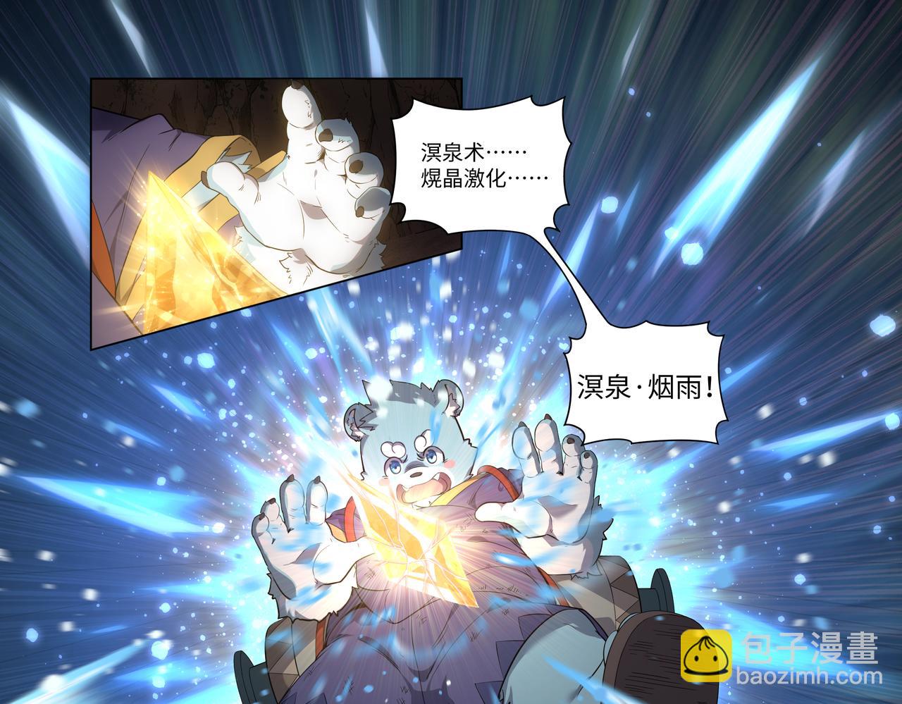 第38话 失败与拜师-第54话