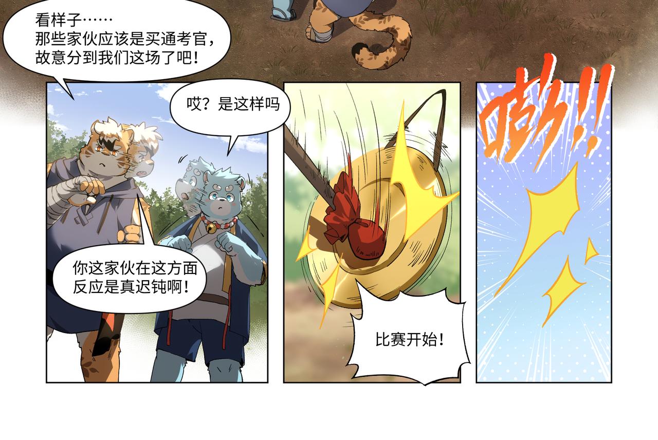 第40话 小试牛刀-第56话