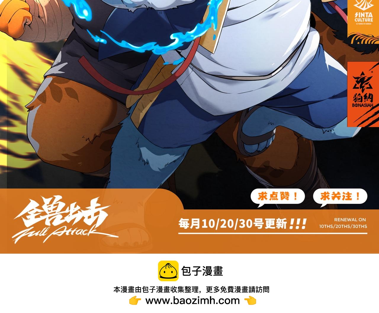 第40话 小试牛刀-第56话