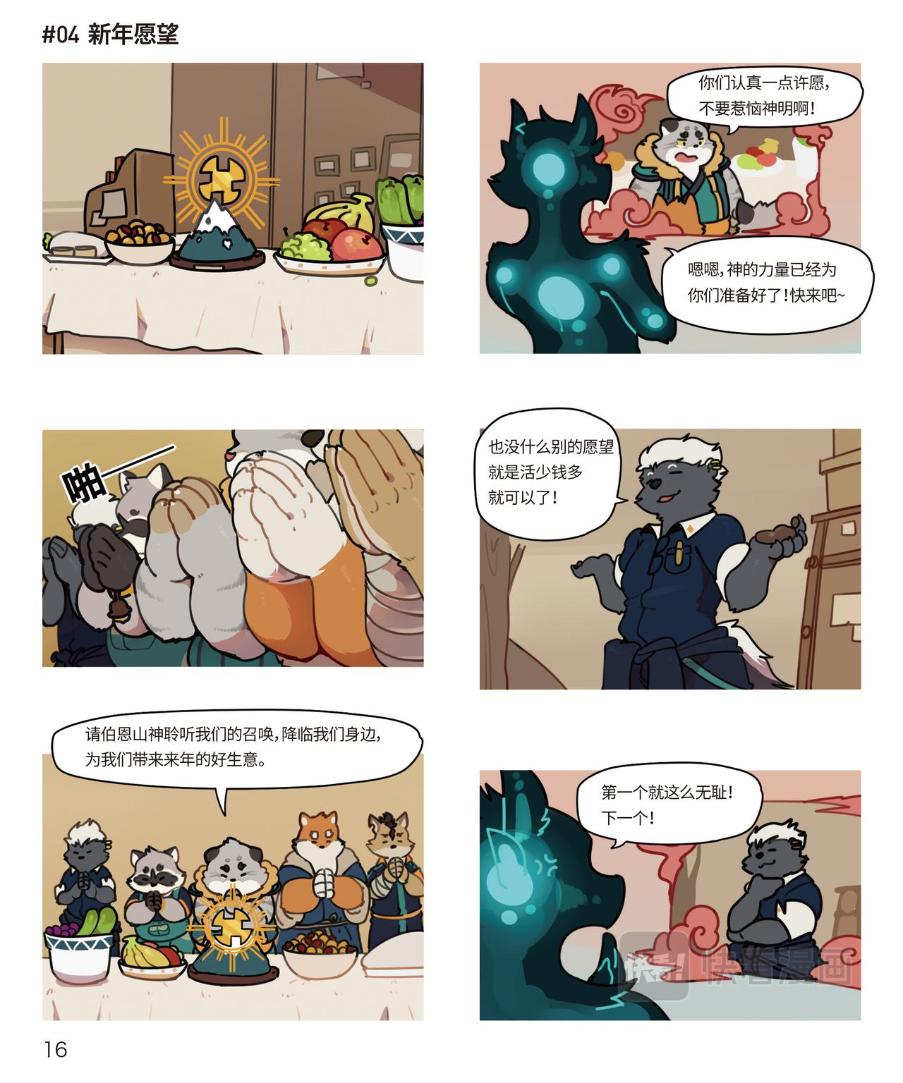第14话 新年愿望-第14话