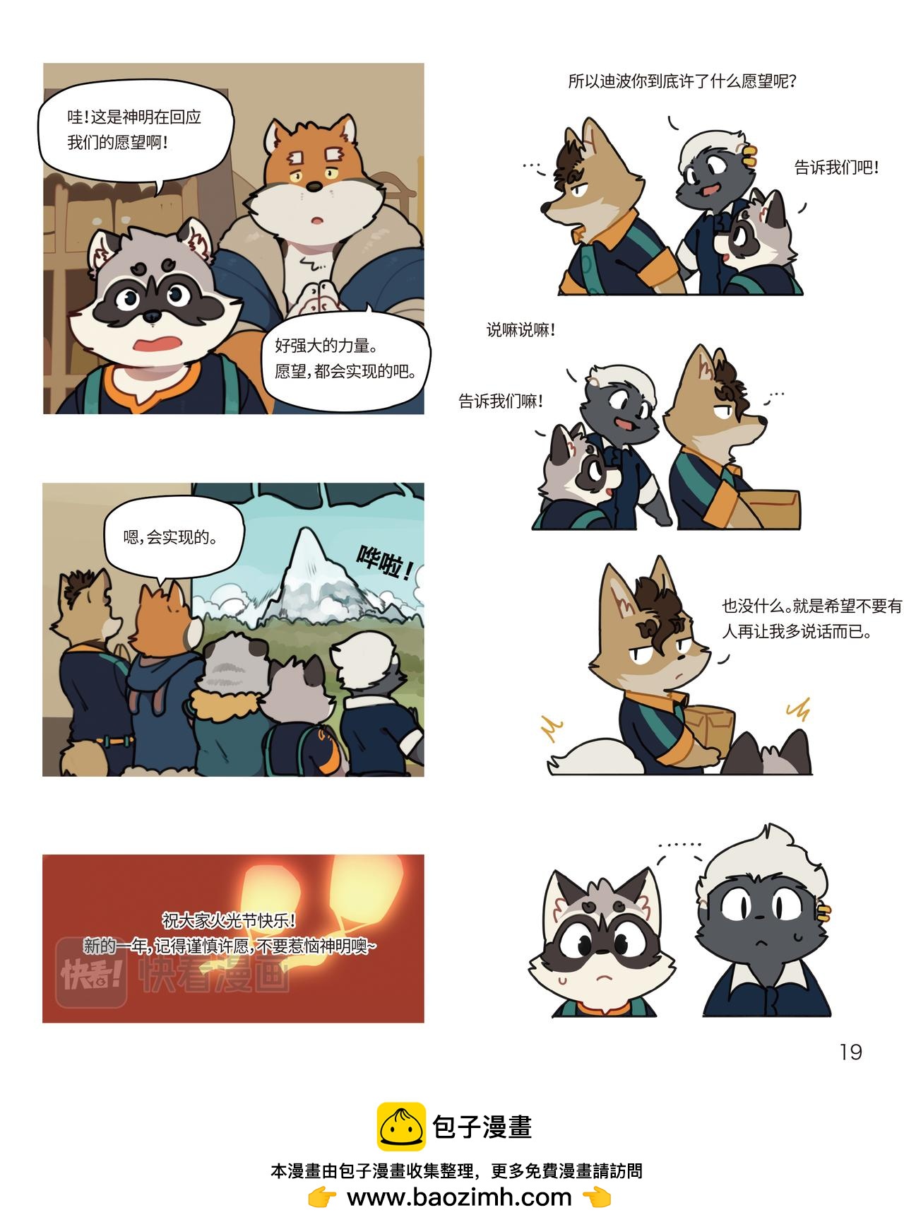 第14话 新年愿望-第14话