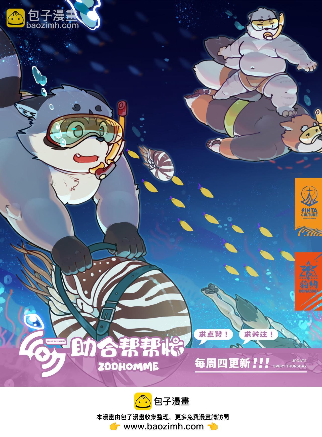 第33话 突如其来-第36话