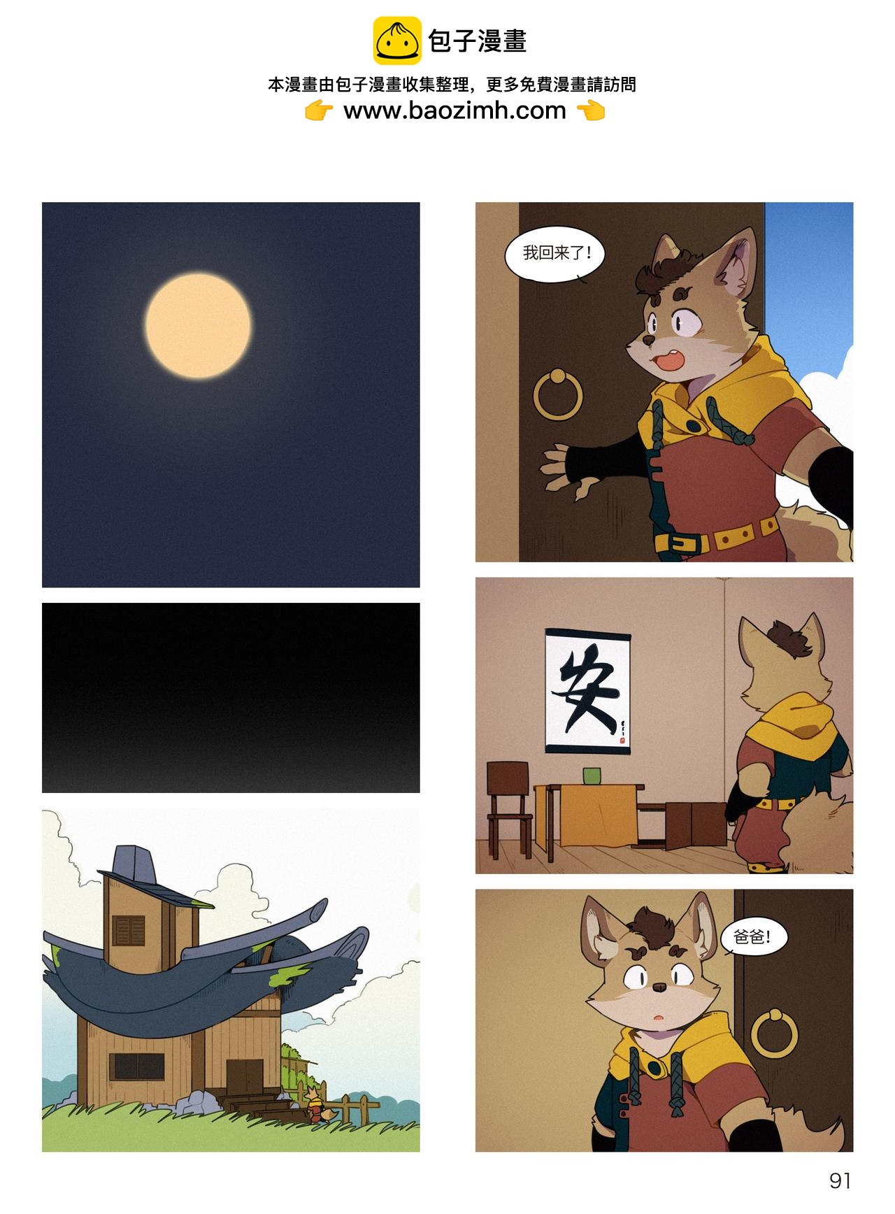 迪波番外篇 第1话-第40话
