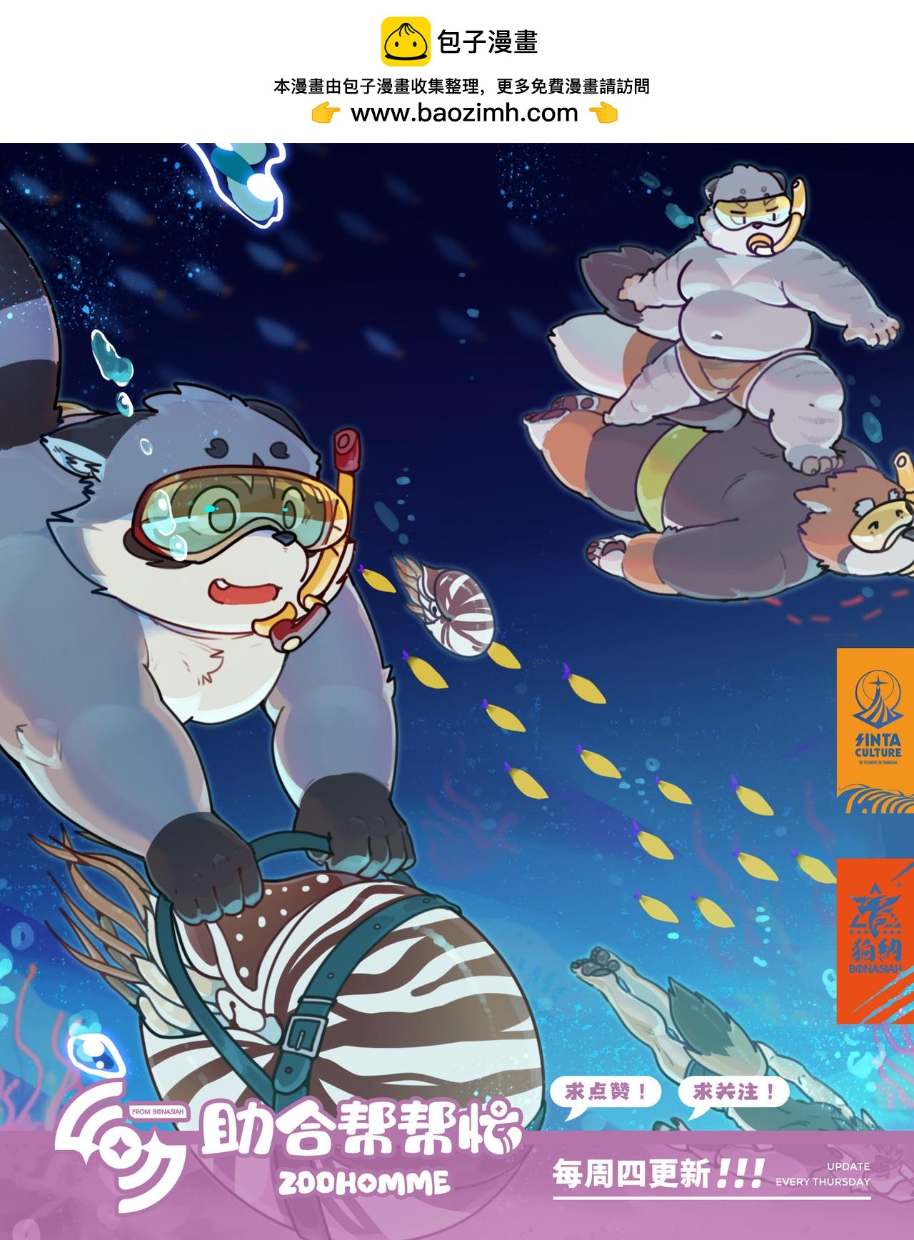 迪波番外篇 第7话-第46话